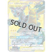 ピカチュウ＆ゼクロムGX【SR】{100/095}