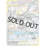 〔PSA9鑑定済〕ピカチュウ＆ゼクロムGX(SA)【SR】{101/095}