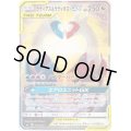 ラティアス＆ラティオスGX(SA)【SR】{105/095}