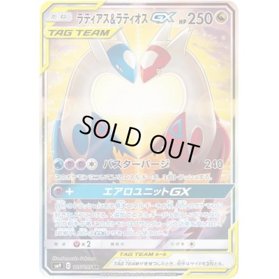 正規品販売 ポケモンカードsm スペシャルアート Sr ラティアス ラティオスgx デュエルマスターズ Ferrianiejamal Com Br