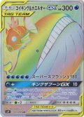 〔状態A-〕コイキング＆ホエルオーGX【HR】{111/095}