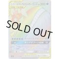 コイキング＆ホエルオーGX【HR】{111/095}