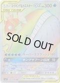 コイキング＆ホエルオーGX【HR】{111/095}