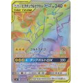 〔状態A-〕ピカチュウ＆ゼクロムGX【HR】{112/095}