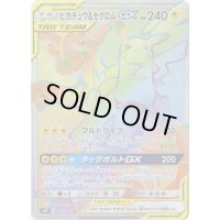 ピカチュウ＆ゼクロムGX【HR】{112/095}