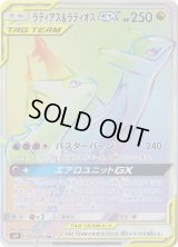 ラティアス＆ラティオスGX【HR】{114/095}