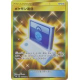 〔状態A-〕ポケモン通信【UR】{116/095}