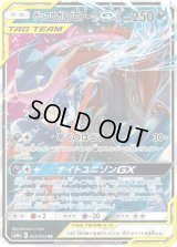 〔状態C〕ゲッコウガ＆ゾロアークGX【RR】{025/055}