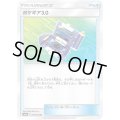 ポケギア3.0【U】{045/055}