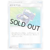 ポケギア3.0【U】{045/055}