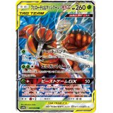 フェローチェ＆マッシブーンGX【RR】{001/054}