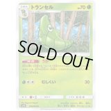 トランセル【C】{003/054}