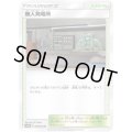 無人発電所【U】{050/054}