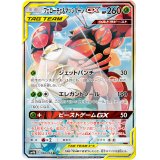 〔状態A-〕フェローチェ＆マッシブーンGX(SA)【SR】{056/054}