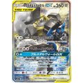 〔状態A-〕ルカリオ＆メルメタルGX(SA)【SR】{059/054}
