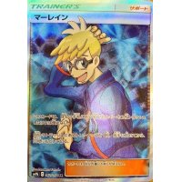 マーレイン【SR】{062/054}