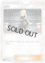 シロナ【-】{025/031}
