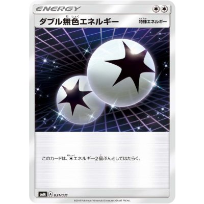 〔状態A-〕ダブル無色エネルギー(smM)【-】{031/031}