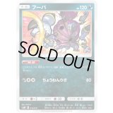 フーパ【-】{016/031}