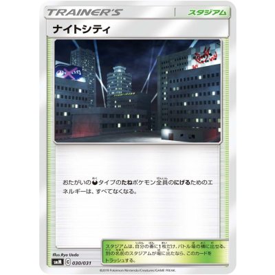 〔状態A-〕ナイトシティ【-】{030/031}