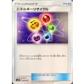 エネルギーリサイクル【-】{002/029}