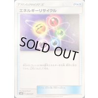 エネルギーリサイクル【-】{002/029}