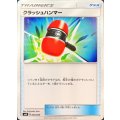 クラッシュハンマー【-】{004/029}
