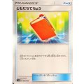 ともだちてちょう【-】{006/029}