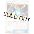 ふしぎなアメ【-】{011/029}