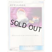 ポケモンいれかえ【-】{012/029}