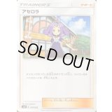 アセロラ【-】{018/029}