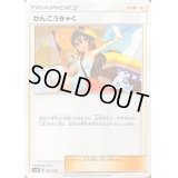 かんこうきゃく【-】{021/029}