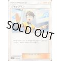 ジャッジマン【-】{023/029}