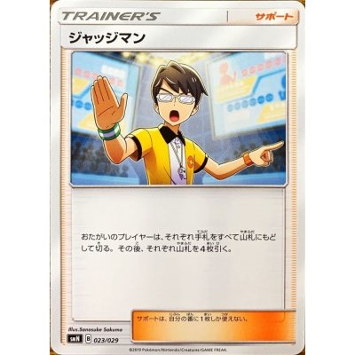 画像1: 〔状態A-〕ジャッジマン【-】{023/029}