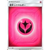基本フェアリーエネルギー(SM新デザイン)【-】{-}