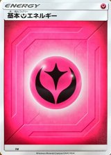 基本フェアリーエネルギー(SM新デザイン)【-】{-}