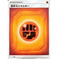 基本闘エネルギー(SM新デザイン)【-】{-}