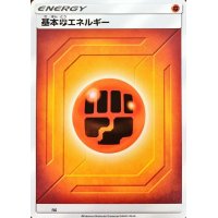 基本闘エネルギー(SM新デザイン)【-】{-}