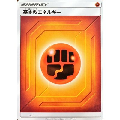 基本闘エネルギー(SM新デザイン)【-】{-}