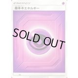 基本超エネルギー(SM新デザイン)【-】{-}