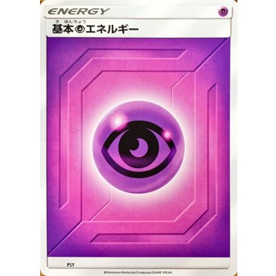 基本超エネルギー(SM新デザイン)【-】{-}