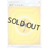 基本雷エネルギー(SM新デザイン)【-】{-}