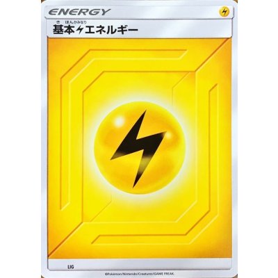基本雷エネルギー(SM新デザイン)【-】{-}