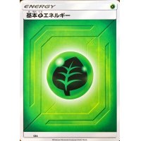 基本草エネルギー(SM新デザイン)【-】{-}