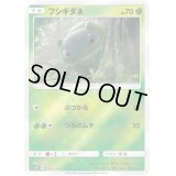 フシギダネ【C】{002/024}