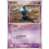 〔状態B〕ソーナノ【★】{046/086}