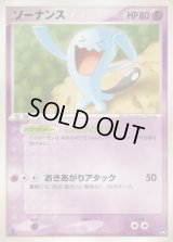 ソーナンス【★】{031/108}