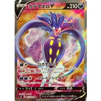 カラマネロV【SR】{103/096}