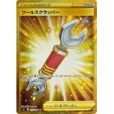 ギラティナV(SA)【SR】{111/100} - カードラッシュ[ポケモン]