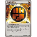 ストロングエネルギー【-】{020/020}